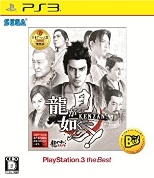 【中古】 龍が如く 見参! PlayStation 3 the Best