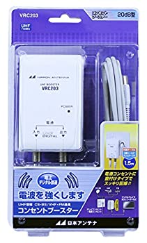 【中古】 日本アンテナ コンセントブースター VRC203