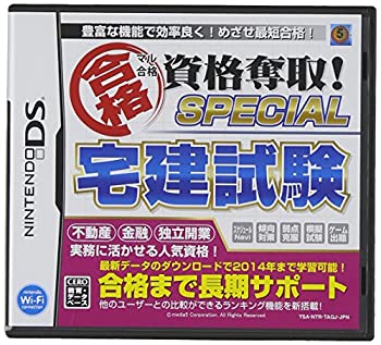 【中古】マル合格資格奪取! SPECIAL宅建試験当店取り扱いの中古品についてこちらの商品は中古品となっております。 付属品の有無については入荷の度異なり、商品タイトルに付属品についての記載がない場合もございますので、ご不明な場合はメッセージにてお問い合わせください。 買取時より付属していたものはお付けしておりますが、付属品や消耗品に保証はございません。中古品のため、使用に影響ない程度の使用感・経年劣化（傷、汚れなど）がある場合がございますのでご了承下さい。また、中古品の特性上ギフトには適しておりません。当店は専門店ではございませんので、製品に関する詳細や設定方法はメーカーへ直接お問い合わせいただきますようお願い致します。 画像はイメージ写真です。ビデオデッキ、各プレーヤーなど在庫品によってリモコンが付属してない場合がございます。限定版の付属品、ダウンロードコードなどの付属品は無しとお考え下さい。中古品の場合、基本的に説明書・外箱・ドライバーインストール用のCD-ROMはついておりませんので、ご了承の上お買求め下さい。当店での中古表記のトレーディングカードはプレイ用でございます。中古買取り品の為、細かなキズ・白欠け・多少の使用感がございますのでご了承下さいませ。ご返品について当店販売の中古品につきまして、初期不良に限り商品到着から7日間はご返品を受付けておりますので 到着後、なるべく早く動作確認や商品確認をお願い致します。1週間を超えてのご連絡のあったものは、ご返品不可となりますのでご了承下さい。中古品につきましては商品の特性上、お客様都合のご返品は原則としてお受けしておりません。ご注文からお届けまでご注文は24時間受け付けております。当店販売の中古品のお届けは国内倉庫からの発送の場合は3営業日〜10営業日前後とお考え下さい。 海外倉庫からの発送の場合は、一旦国内委託倉庫へ国際便にて配送の後にお客様へお送り致しますので、お届けまで3週間から1カ月ほどお時間を頂戴致します。※併売品の為、在庫切れの場合はご連絡させて頂きます。※離島、北海道、九州、沖縄は遅れる場合がございます。予めご了承下さい。※ご注文後、当店より確認のメールをする場合がございます。ご返信が無い場合キャンセルとなりますので予めご了承くださいませ。