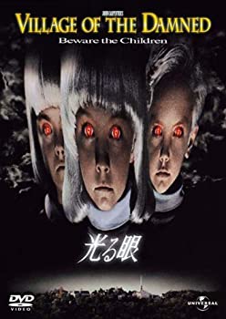 【中古】光る眼 [DVD]