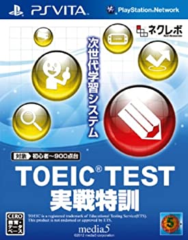 【中古】TOEIC TEST 実戦特訓 - PSVita当店取り扱いの中古品についてこちらの商品は中古品となっております。 付属品の有無については入荷の度異なり、商品タイトルに付属品についての記載がない場合もございますので、ご不明な場合はメッセージにてお問い合わせください。 買取時より付属していたものはお付けしておりますが、付属品や消耗品に保証はございません。中古品のため、使用に影響ない程度の使用感・経年劣化（傷、汚れなど）がある場合がございますのでご了承下さい。また、中古品の特性上ギフトには適しておりません。当店は専門店ではございませんので、製品に関する詳細や設定方法はメーカーへ直接お問い合わせいただきますようお願い致します。 画像はイメージ写真です。ビデオデッキ、各プレーヤーなど在庫品によってリモコンが付属してない場合がございます。限定版の付属品、ダウンロードコードなどの付属品は無しとお考え下さい。中古品の場合、基本的に説明書・外箱・ドライバーインストール用のCD-ROMはついておりませんので、ご了承の上お買求め下さい。当店での中古表記のトレーディングカードはプレイ用でございます。中古買取り品の為、細かなキズ・白欠け・多少の使用感がございますのでご了承下さいませ。ご返品について当店販売の中古品につきまして、初期不良に限り商品到着から7日間はご返品を受付けておりますので 到着後、なるべく早く動作確認や商品確認をお願い致します。1週間を超えてのご連絡のあったものは、ご返品不可となりますのでご了承下さい。中古品につきましては商品の特性上、お客様都合のご返品は原則としてお受けしておりません。ご注文からお届けまでご注文は24時間受け付けております。当店販売の中古品のお届けは国内倉庫からの発送の場合は3営業日〜10営業日前後とお考え下さい。 海外倉庫からの発送の場合は、一旦国内委託倉庫へ国際便にて配送の後にお客様へお送り致しますので、お届けまで3週間から1カ月ほどお時間を頂戴致します。※併売品の為、在庫切れの場合はご連絡させて頂きます。※離島、北海道、九州、沖縄は遅れる場合がございます。予めご了承下さい。※ご注文後、当店より確認のメールをする場合がございます。ご返信が無い場合キャンセルとなりますので予めご了承くださいませ。