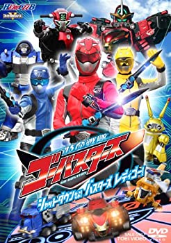 【中古】ヒーロークラブ 特命戦隊ゴーバスターズ VOL.1シャットダウンせよ! バスターズ レディゴー! 【DVD】当店取り扱いの中古品についてこちらの商品は中古品となっております。 付属品の有無については入荷の度異なり、商品タイトルに付属品についての記載がない場合もございますので、ご不明な場合はメッセージにてお問い合わせください。 買取時より付属していたものはお付けしておりますが、付属品や消耗品に保証はございません。中古品のため、使用に影響ない程度の使用感・経年劣化（傷、汚れなど）がある場合がございますのでご了承下さい。また、中古品の特性上ギフトには適しておりません。当店は専門店ではございませんので、製品に関する詳細や設定方法はメーカーへ直接お問い合わせいただきますようお願い致します。 画像はイメージ写真です。ビデオデッキ、各プレーヤーなど在庫品によってリモコンが付属してない場合がございます。限定版の付属品、ダウンロードコードなどの付属品は無しとお考え下さい。中古品の場合、基本的に説明書・外箱・ドライバーインストール用のCD-ROMはついておりませんので、ご了承の上お買求め下さい。当店での中古表記のトレーディングカードはプレイ用でございます。中古買取り品の為、細かなキズ・白欠け・多少の使用感がございますのでご了承下さいませ。ご返品について当店販売の中古品につきまして、初期不良に限り商品到着から7日間はご返品を受付けておりますので 到着後、なるべく早く動作確認や商品確認をお願い致します。1週間を超えてのご連絡のあったものは、ご返品不可となりますのでご了承下さい。中古品につきましては商品の特性上、お客様都合のご返品は原則としてお受けしておりません。ご注文からお届けまでご注文は24時間受け付けております。当店販売の中古品のお届けは国内倉庫からの発送の場合は3営業日〜10営業日前後とお考え下さい。 海外倉庫からの発送の場合は、一旦国内委託倉庫へ国際便にて配送の後にお客様へお送り致しますので、お届けまで3週間から1カ月ほどお時間を頂戴致します。※併売品の為、在庫切れの場合はご連絡させて頂きます。※離島、北海道、九州、沖縄は遅れる場合がございます。予めご了承下さい。※ご注文後、当店より確認のメールをする場合がございます。ご返信が無い場合キャンセルとなりますので予めご了承くださいませ。