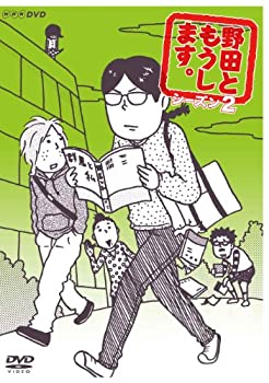 【中古】野田ともうします。シーズン2 [DVD]