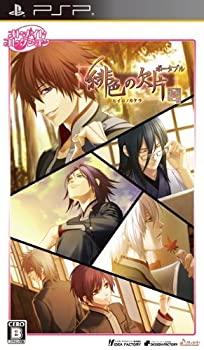 Software Games - 【中古】 オトメイトコレクション 緋色の欠片 ポータブル - PSP