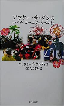 【中古】 アフター・ザ・ダンス