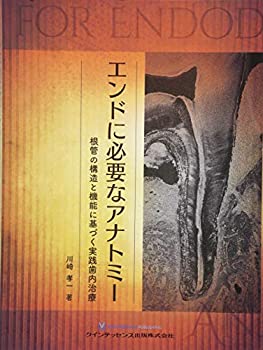 Other - 【中古】 エンドに必要なアナトミー