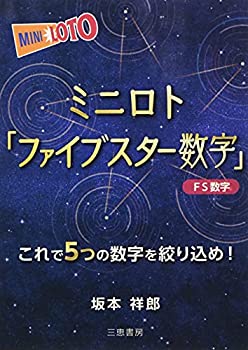 【メーカー名】三恵書房【メーカー型番】【ブランド名】掲載画像は全てイメージです。実際の商品とは色味等異なる場合がございますのでご了承ください。【 ご注文からお届けまで 】・ご注文　：ご注文は24時間受け付けております。・注文確認：当店より注文確認メールを送信いたします。・入金確認：ご決済の承認が完了した翌日よりお届けまで2〜7営業日前後となります。　※海外在庫品の場合は2〜4週間程度かかる場合がございます。　※納期に変更が生じた際は別途メールにてご確認メールをお送りさせて頂きます。　※お急ぎの場合は事前にお問い合わせください。・商品発送：出荷後に配送業者と追跡番号等をメールにてご案内致します。　※離島、北海道、九州、沖縄は遅れる場合がございます。予めご了承下さい。　※ご注文後、当店よりご注文内容についてご確認のメールをする場合がございます。期日までにご返信が無い場合キャンセルとさせて頂く場合がございますので予めご了承下さい。【 在庫切れについて 】他モールとの併売品の為、在庫反映が遅れてしまう場合がございます。完売の際はメールにてご連絡させて頂きますのでご了承ください。【 初期不良のご対応について 】・商品が到着致しましたらなるべくお早めに商品のご確認をお願いいたします。・当店では初期不良があった場合に限り、商品到着から7日間はご返品及びご交換を承ります。初期不良の場合はご購入履歴の「ショップへ問い合わせ」より不具合の内容をご連絡ください。・代替品がある場合はご交換にて対応させていただきますが、代替品のご用意ができない場合はご返品及びご注文キャンセル（ご返金）とさせて頂きますので予めご了承ください。【 中古品ついて 】中古品のため画像の通りではございません。また、中古という特性上、使用や動作に影響の無い程度の使用感、経年劣化、キズや汚れ等がある場合がございますのでご了承の上お買い求めくださいませ。◆ 付属品について商品タイトルに記載がない場合がありますので、ご不明な場合はメッセージにてお問い合わせください。商品名に『付属』『特典』『○○付き』等の記載があっても特典など付属品が無い場合もございます。ダウンロードコードは付属していても使用及び保証はできません。中古品につきましては基本的に動作に必要な付属品はございますが、説明書・外箱・ドライバーインストール用のCD-ROM等は付属しておりません。◆ ゲームソフトのご注意点・商品名に「輸入版 / 海外版 / IMPORT」と記載されている海外版ゲームソフトの一部は日本版のゲーム機では動作しません。お持ちのゲーム機のバージョンなど対応可否をお調べの上、動作の有無をご確認ください。尚、輸入版ゲームについてはメーカーサポートの対象外となります。◆ DVD・Blu-rayのご注意点・商品名に「輸入版 / 海外版 / IMPORT」と記載されている海外版DVD・Blu-rayにつきましては映像方式の違いの為、一般的な国内向けプレイヤーにて再生できません。ご覧になる際はディスクの「リージョンコード」と「映像方式(DVDのみ)」に再生機器側が対応している必要があります。パソコンでは映像方式は関係ないため、リージョンコードさえ合致していれば映像方式を気にすることなく視聴可能です。・商品名に「レンタル落ち 」と記載されている商品につきましてはディスクやジャケットに管理シール（値札・セキュリティータグ・バーコード等含みます）が貼付されています。ディスクの再生に支障の無い程度の傷やジャケットに傷み（色褪せ・破れ・汚れ・濡れ痕等）が見られる場合があります。予めご了承ください。◆ トレーディングカードのご注意点トレーディングカードはプレイ用です。中古買取り品の為、細かなキズ・白欠け・多少の使用感がございますのでご了承下さいませ。再録などで型番が違う場合がございます。違った場合でも事前連絡等は致しておりませんので、型番を気にされる方はご遠慮ください。