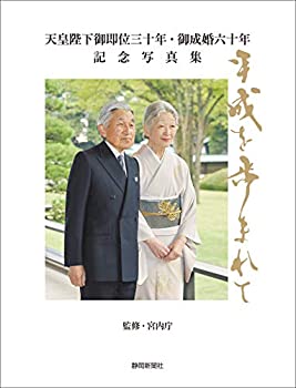 【メーカー名】静岡新聞社【メーカー型番】【ブランド名】掲載画像は全てイメージです。実際の商品とは色味等異なる場合がございますのでご了承ください。【 ご注文からお届けまで 】・ご注文　：ご注文は24時間受け付けております。・注文確認：当店より注文確認メールを送信いたします。・入金確認：ご決済の承認が完了した翌日よりお届けまで2〜7営業日前後となります。　※海外在庫品の場合は2〜4週間程度かかる場合がございます。　※納期に変更が生じた際は別途メールにてご確認メールをお送りさせて頂きます。　※お急ぎの場合は事前にお問い合わせください。・商品発送：出荷後に配送業者と追跡番号等をメールにてご案内致します。　※離島、北海道、九州、沖縄は遅れる場合がございます。予めご了承下さい。　※ご注文後、当店よりご注文内容についてご確認のメールをする場合がございます。期日までにご返信が無い場合キャンセルとさせて頂く場合がございますので予めご了承下さい。【 在庫切れについて 】他モールとの併売品の為、在庫反映が遅れてしまう場合がございます。完売の際はメールにてご連絡させて頂きますのでご了承ください。【 初期不良のご対応について 】・商品が到着致しましたらなるべくお早めに商品のご確認をお願いいたします。・当店では初期不良があった場合に限り、商品到着から7日間はご返品及びご交換を承ります。初期不良の場合はご購入履歴の「ショップへ問い合わせ」より不具合の内容をご連絡ください。・代替品がある場合はご交換にて対応させていただきますが、代替品のご用意ができない場合はご返品及びご注文キャンセル（ご返金）とさせて頂きますので予めご了承ください。【 中古品ついて 】中古品のため画像の通りではございません。また、中古という特性上、使用や動作に影響の無い程度の使用感、経年劣化、キズや汚れ等がある場合がございますのでご了承の上お買い求めくださいませ。◆ 付属品について商品タイトルに記載がない場合がありますので、ご不明な場合はメッセージにてお問い合わせください。商品名に『付属』『特典』『○○付き』等の記載があっても特典など付属品が無い場合もございます。ダウンロードコードは付属していても使用及び保証はできません。中古品につきましては基本的に動作に必要な付属品はございますが、説明書・外箱・ドライバーインストール用のCD-ROM等は付属しておりません。◆ ゲームソフトのご注意点・商品名に「輸入版 / 海外版 / IMPORT」と記載されている海外版ゲームソフトの一部は日本版のゲーム機では動作しません。お持ちのゲーム機のバージョンなど対応可否をお調べの上、動作の有無をご確認ください。尚、輸入版ゲームについてはメーカーサポートの対象外となります。◆ DVD・Blu-rayのご注意点・商品名に「輸入版 / 海外版 / IMPORT」と記載されている海外版DVD・Blu-rayにつきましては映像方式の違いの為、一般的な国内向けプレイヤーにて再生できません。ご覧になる際はディスクの「リージョンコード」と「映像方式(DVDのみ)」に再生機器側が対応している必要があります。パソコンでは映像方式は関係ないため、リージョンコードさえ合致していれば映像方式を気にすることなく視聴可能です。・商品名に「レンタル落ち 」と記載されている商品につきましてはディスクやジャケットに管理シール（値札・セキュリティータグ・バーコード等含みます）が貼付されています。ディスクの再生に支障の無い程度の傷やジャケットに傷み（色褪せ・破れ・汚れ・濡れ痕等）が見られる場合があります。予めご了承ください。◆ トレーディングカードのご注意点トレーディングカードはプレイ用です。中古買取り品の為、細かなキズ・白欠け・多少の使用感がございますのでご了承下さいませ。再録などで型番が違う場合がございます。違った場合でも事前連絡等は致しておりませんので、型番を気にされる方はご遠慮ください。