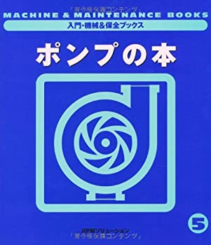 【メーカー名】JIPMソリューション【メーカー型番】【ブランド名】掲載画像は全てイメージです。実際の商品とは色味等異なる場合がございますのでご了承ください。【 ご注文からお届けまで 】・ご注文　：ご注文は24時間受け付けております。・注文確認：当店より注文確認メールを送信いたします。・入金確認：ご決済の承認が完了した翌日よりお届けまで2〜7営業日前後となります。　※海外在庫品の場合は2〜4週間程度かかる場合がございます。　※納期に変更が生じた際は別途メールにてご確認メールをお送りさせて頂きます。　※お急ぎの場合は事前にお問い合わせください。・商品発送：出荷後に配送業者と追跡番号等をメールにてご案内致します。　※離島、北海道、九州、沖縄は遅れる場合がございます。予めご了承下さい。　※ご注文後、当店よりご注文内容についてご確認のメールをする場合がございます。期日までにご返信が無い場合キャンセルとさせて頂く場合がございますので予めご了承下さい。【 在庫切れについて 】他モールとの併売品の為、在庫反映が遅れてしまう場合がございます。完売の際はメールにてご連絡させて頂きますのでご了承ください。【 初期不良のご対応について 】・商品が到着致しましたらなるべくお早めに商品のご確認をお願いいたします。・当店では初期不良があった場合に限り、商品到着から7日間はご返品及びご交換を承ります。初期不良の場合はご購入履歴の「ショップへ問い合わせ」より不具合の内容をご連絡ください。・代替品がある場合はご交換にて対応させていただきますが、代替品のご用意ができない場合はご返品及びご注文キャンセル（ご返金）とさせて頂きますので予めご了承ください。【 中古品ついて 】中古品のため画像の通りではございません。また、中古という特性上、使用や動作に影響の無い程度の使用感、経年劣化、キズや汚れ等がある場合がございますのでご了承の上お買い求めくださいませ。◆ 付属品について商品タイトルに記載がない場合がありますので、ご不明な場合はメッセージにてお問い合わせください。商品名に『付属』『特典』『○○付き』等の記載があっても特典など付属品が無い場合もございます。ダウンロードコードは付属していても使用及び保証はできません。中古品につきましては基本的に動作に必要な付属品はございますが、説明書・外箱・ドライバーインストール用のCD-ROM等は付属しておりません。◆ ゲームソフトのご注意点・商品名に「輸入版 / 海外版 / IMPORT」と記載されている海外版ゲームソフトの一部は日本版のゲーム機では動作しません。お持ちのゲーム機のバージョンなど対応可否をお調べの上、動作の有無をご確認ください。尚、輸入版ゲームについてはメーカーサポートの対象外となります。◆ DVD・Blu-rayのご注意点・商品名に「輸入版 / 海外版 / IMPORT」と記載されている海外版DVD・Blu-rayにつきましては映像方式の違いの為、一般的な国内向けプレイヤーにて再生できません。ご覧になる際はディスクの「リージョンコード」と「映像方式(DVDのみ)」に再生機器側が対応している必要があります。パソコンでは映像方式は関係ないため、リージョンコードさえ合致していれば映像方式を気にすることなく視聴可能です。・商品名に「レンタル落ち 」と記載されている商品につきましてはディスクやジャケットに管理シール（値札・セキュリティータグ・バーコード等含みます）が貼付されています。ディスクの再生に支障の無い程度の傷やジャケットに傷み（色褪せ・破れ・汚れ・濡れ痕等）が見られる場合があります。予めご了承ください。◆ トレーディングカードのご注意点トレーディングカードはプレイ用です。中古買取り品の為、細かなキズ・白欠け・多少の使用感がございますのでご了承下さいませ。再録などで型番が違う場合がございます。違った場合でも事前連絡等は致しておりませんので、型番を気にされる方はご遠慮ください。