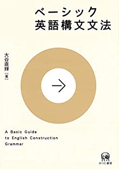 【メーカー名】ひつじ書房【メーカー型番】【ブランド名】ひつじ書房掲載画像は全てイメージです。実際の商品とは色味等異なる場合がございますのでご了承ください。【 ご注文からお届けまで 】・ご注文　：ご注文は24時間受け付けております。・注文確認：当店より注文確認メールを送信いたします。・入金確認：ご決済の承認が完了した翌日よりお届けまで2〜7営業日前後となります。　※海外在庫品の場合は2〜4週間程度かかる場合がございます。　※納期に変更が生じた際は別途メールにてご確認メールをお送りさせて頂きます。　※お急ぎの場合は事前にお問い合わせください。・商品発送：出荷後に配送業者と追跡番号等をメールにてご案内致します。　※離島、北海道、九州、沖縄は遅れる場合がございます。予めご了承下さい。　※ご注文後、当店よりご注文内容についてご確認のメールをする場合がございます。期日までにご返信が無い場合キャンセルとさせて頂く場合がございますので予めご了承下さい。【 在庫切れについて 】他モールとの併売品の為、在庫反映が遅れてしまう場合がございます。完売の際はメールにてご連絡させて頂きますのでご了承ください。【 初期不良のご対応について 】・商品が到着致しましたらなるべくお早めに商品のご確認をお願いいたします。・当店では初期不良があった場合に限り、商品到着から7日間はご返品及びご交換を承ります。初期不良の場合はご購入履歴の「ショップへ問い合わせ」より不具合の内容をご連絡ください。・代替品がある場合はご交換にて対応させていただきますが、代替品のご用意ができない場合はご返品及びご注文キャンセル（ご返金）とさせて頂きますので予めご了承ください。【 中古品ついて 】中古品のため画像の通りではございません。また、中古という特性上、使用や動作に影響の無い程度の使用感、経年劣化、キズや汚れ等がある場合がございますのでご了承の上お買い求めくださいませ。◆ 付属品について商品タイトルに記載がない場合がありますので、ご不明な場合はメッセージにてお問い合わせください。商品名に『付属』『特典』『○○付き』等の記載があっても特典など付属品が無い場合もございます。ダウンロードコードは付属していても使用及び保証はできません。中古品につきましては基本的に動作に必要な付属品はございますが、説明書・外箱・ドライバーインストール用のCD-ROM等は付属しておりません。◆ ゲームソフトのご注意点・商品名に「輸入版 / 海外版 / IMPORT」と記載されている海外版ゲームソフトの一部は日本版のゲーム機では動作しません。お持ちのゲーム機のバージョンなど対応可否をお調べの上、動作の有無をご確認ください。尚、輸入版ゲームについてはメーカーサポートの対象外となります。◆ DVD・Blu-rayのご注意点・商品名に「輸入版 / 海外版 / IMPORT」と記載されている海外版DVD・Blu-rayにつきましては映像方式の違いの為、一般的な国内向けプレイヤーにて再生できません。ご覧になる際はディスクの「リージョンコード」と「映像方式(DVDのみ)」に再生機器側が対応している必要があります。パソコンでは映像方式は関係ないため、リージョンコードさえ合致していれば映像方式を気にすることなく視聴可能です。・商品名に「レンタル落ち 」と記載されている商品につきましてはディスクやジャケットに管理シール（値札・セキュリティータグ・バーコード等含みます）が貼付されています。ディスクの再生に支障の無い程度の傷やジャケットに傷み（色褪せ・破れ・汚れ・濡れ痕等）が見られる場合があります。予めご了承ください。◆ トレーディングカードのご注意点トレーディングカードはプレイ用です。中古買取り品の為、細かなキズ・白欠け・多少の使用感がございますのでご了承下さいませ。再録などで型番が違う場合がございます。違った場合でも事前連絡等は致しておりませんので、型番を気にされる方はご遠慮ください。