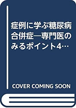 【メーカー名】本・雑誌・コミック【メーカー型番】【ブランド名】掲載画像は全てイメージです。実際の商品とは色味等異なる場合がございますのでご了承ください。【 ご注文からお届けまで 】・ご注文　：ご注文は24時間受け付けております。・注文確認：当店より注文確認メールを送信いたします。・入金確認：ご決済の承認が完了した翌日よりお届けまで2〜7営業日前後となります。　※海外在庫品の場合は2〜4週間程度かかる場合がございます。　※納期に変更が生じた際は別途メールにてご確認メールをお送りさせて頂きます。　※お急ぎの場合は事前にお問い合わせください。・商品発送：出荷後に配送業者と追跡番号等をメールにてご案内致します。　※離島、北海道、九州、沖縄は遅れる場合がございます。予めご了承下さい。　※ご注文後、当店よりご注文内容についてご確認のメールをする場合がございます。期日までにご返信が無い場合キャンセルとさせて頂く場合がございますので予めご了承下さい。【 在庫切れについて 】他モールとの併売品の為、在庫反映が遅れてしまう場合がございます。完売の際はメールにてご連絡させて頂きますのでご了承ください。【 初期不良のご対応について 】・商品が到着致しましたらなるべくお早めに商品のご確認をお願いいたします。・当店では初期不良があった場合に限り、商品到着から7日間はご返品及びご交換を承ります。初期不良の場合はご購入履歴の「ショップへ問い合わせ」より不具合の内容をご連絡ください。・代替品がある場合はご交換にて対応させていただきますが、代替品のご用意ができない場合はご返品及びご注文キャンセル（ご返金）とさせて頂きますので予めご了承ください。【 中古品ついて 】中古品のため画像の通りではございません。また、中古という特性上、使用や動作に影響の無い程度の使用感、経年劣化、キズや汚れ等がある場合がございますのでご了承の上お買い求めくださいませ。◆ 付属品について商品タイトルに記載がない場合がありますので、ご不明な場合はメッセージにてお問い合わせください。商品名に『付属』『特典』『○○付き』等の記載があっても特典など付属品が無い場合もございます。ダウンロードコードは付属していても使用及び保証はできません。中古品につきましては基本的に動作に必要な付属品はございますが、説明書・外箱・ドライバーインストール用のCD-ROM等は付属しておりません。◆ ゲームソフトのご注意点・商品名に「輸入版 / 海外版 / IMPORT」と記載されている海外版ゲームソフトの一部は日本版のゲーム機では動作しません。お持ちのゲーム機のバージョンなど対応可否をお調べの上、動作の有無をご確認ください。尚、輸入版ゲームについてはメーカーサポートの対象外となります。◆ DVD・Blu-rayのご注意点・商品名に「輸入版 / 海外版 / IMPORT」と記載されている海外版DVD・Blu-rayにつきましては映像方式の違いの為、一般的な国内向けプレイヤーにて再生できません。ご覧になる際はディスクの「リージョンコード」と「映像方式(DVDのみ)」に再生機器側が対応している必要があります。パソコンでは映像方式は関係ないため、リージョンコードさえ合致していれば映像方式を気にすることなく視聴可能です。・商品名に「レンタル落ち 」と記載されている商品につきましてはディスクやジャケットに管理シール（値札・セキュリティータグ・バーコード等含みます）が貼付されています。ディスクの再生に支障の無い程度の傷やジャケットに傷み（色褪せ・破れ・汚れ・濡れ痕等）が見られる場合があります。予めご了承ください。◆ トレーディングカードのご注意点トレーディングカードはプレイ用です。中古買取り品の為、細かなキズ・白欠け・多少の使用感がございますのでご了承下さいませ。再録などで型番が違う場合がございます。違った場合でも事前連絡等は致しておりませんので、型番を気にされる方はご遠慮ください。