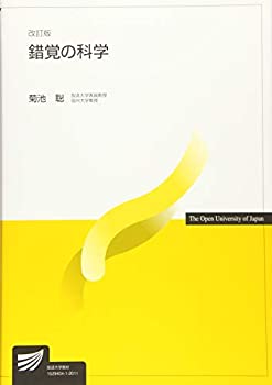 【メーカー名】NHK出版【メーカー型番】【ブランド名】放送大学教育振興会掲載画像は全てイメージです。実際の商品とは色味等異なる場合がございますのでご了承ください。【 ご注文からお届けまで 】・ご注文　：ご注文は24時間受け付けております。・注文確認：当店より注文確認メールを送信いたします。・入金確認：ご決済の承認が完了した翌日よりお届けまで2〜7営業日前後となります。　※海外在庫品の場合は2〜4週間程度かかる場合がございます。　※納期に変更が生じた際は別途メールにてご確認メールをお送りさせて頂きます。　※お急ぎの場合は事前にお問い合わせください。・商品発送：出荷後に配送業者と追跡番号等をメールにてご案内致します。　※離島、北海道、九州、沖縄は遅れる場合がございます。予めご了承下さい。　※ご注文後、当店よりご注文内容についてご確認のメールをする場合がございます。期日までにご返信が無い場合キャンセルとさせて頂く場合がございますので予めご了承下さい。【 在庫切れについて 】他モールとの併売品の為、在庫反映が遅れてしまう場合がございます。完売の際はメールにてご連絡させて頂きますのでご了承ください。【 初期不良のご対応について 】・商品が到着致しましたらなるべくお早めに商品のご確認をお願いいたします。・当店では初期不良があった場合に限り、商品到着から7日間はご返品及びご交換を承ります。初期不良の場合はご購入履歴の「ショップへ問い合わせ」より不具合の内容をご連絡ください。・代替品がある場合はご交換にて対応させていただきますが、代替品のご用意ができない場合はご返品及びご注文キャンセル（ご返金）とさせて頂きますので予めご了承ください。【 中古品ついて 】中古品のため画像の通りではございません。また、中古という特性上、使用や動作に影響の無い程度の使用感、経年劣化、キズや汚れ等がある場合がございますのでご了承の上お買い求めくださいませ。◆ 付属品について商品タイトルに記載がない場合がありますので、ご不明な場合はメッセージにてお問い合わせください。商品名に『付属』『特典』『○○付き』等の記載があっても特典など付属品が無い場合もございます。ダウンロードコードは付属していても使用及び保証はできません。中古品につきましては基本的に動作に必要な付属品はございますが、説明書・外箱・ドライバーインストール用のCD-ROM等は付属しておりません。◆ ゲームソフトのご注意点・商品名に「輸入版 / 海外版 / IMPORT」と記載されている海外版ゲームソフトの一部は日本版のゲーム機では動作しません。お持ちのゲーム機のバージョンなど対応可否をお調べの上、動作の有無をご確認ください。尚、輸入版ゲームについてはメーカーサポートの対象外となります。◆ DVD・Blu-rayのご注意点・商品名に「輸入版 / 海外版 / IMPORT」と記載されている海外版DVD・Blu-rayにつきましては映像方式の違いの為、一般的な国内向けプレイヤーにて再生できません。ご覧になる際はディスクの「リージョンコード」と「映像方式(DVDのみ)」に再生機器側が対応している必要があります。パソコンでは映像方式は関係ないため、リージョンコードさえ合致していれば映像方式を気にすることなく視聴可能です。・商品名に「レンタル落ち 」と記載されている商品につきましてはディスクやジャケットに管理シール（値札・セキュリティータグ・バーコード等含みます）が貼付されています。ディスクの再生に支障の無い程度の傷やジャケットに傷み（色褪せ・破れ・汚れ・濡れ痕等）が見られる場合があります。予めご了承ください。◆ トレーディングカードのご注意点トレーディングカードはプレイ用です。中古買取り品の為、細かなキズ・白欠け・多少の使用感がございますのでご了承下さいませ。再録などで型番が違う場合がございます。違った場合でも事前連絡等は致しておりませんので、型番を気にされる方はご遠慮ください。