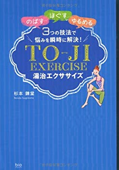 【メーカー名】ビオマガジン【メーカー型番】【ブランド名】掲載画像は全てイメージです。実際の商品とは色味等異なる場合がございますのでご了承ください。【 ご注文からお届けまで 】・ご注文　：ご注文は24時間受け付けております。・注文確認：当店より注文確認メールを送信いたします。・入金確認：ご決済の承認が完了した翌日よりお届けまで2〜7営業日前後となります。　※海外在庫品の場合は2〜4週間程度かかる場合がございます。　※納期に変更が生じた際は別途メールにてご確認メールをお送りさせて頂きます。　※お急ぎの場合は事前にお問い合わせください。・商品発送：出荷後に配送業者と追跡番号等をメールにてご案内致します。　※離島、北海道、九州、沖縄は遅れる場合がございます。予めご了承下さい。　※ご注文後、当店よりご注文内容についてご確認のメールをする場合がございます。期日までにご返信が無い場合キャンセルとさせて頂く場合がございますので予めご了承下さい。【 在庫切れについて 】他モールとの併売品の為、在庫反映が遅れてしまう場合がございます。完売の際はメールにてご連絡させて頂きますのでご了承ください。【 初期不良のご対応について 】・商品が到着致しましたらなるべくお早めに商品のご確認をお願いいたします。・当店では初期不良があった場合に限り、商品到着から7日間はご返品及びご交換を承ります。初期不良の場合はご購入履歴の「ショップへ問い合わせ」より不具合の内容をご連絡ください。・代替品がある場合はご交換にて対応させていただきますが、代替品のご用意ができない場合はご返品及びご注文キャンセル（ご返金）とさせて頂きますので予めご了承ください。【 中古品ついて 】中古品のため画像の通りではございません。また、中古という特性上、使用や動作に影響の無い程度の使用感、経年劣化、キズや汚れ等がある場合がございますのでご了承の上お買い求めくださいませ。◆ 付属品について商品タイトルに記載がない場合がありますので、ご不明な場合はメッセージにてお問い合わせください。商品名に『付属』『特典』『○○付き』等の記載があっても特典など付属品が無い場合もございます。ダウンロードコードは付属していても使用及び保証はできません。中古品につきましては基本的に動作に必要な付属品はございますが、説明書・外箱・ドライバーインストール用のCD-ROM等は付属しておりません。◆ ゲームソフトのご注意点・商品名に「輸入版 / 海外版 / IMPORT」と記載されている海外版ゲームソフトの一部は日本版のゲーム機では動作しません。お持ちのゲーム機のバージョンなど対応可否をお調べの上、動作の有無をご確認ください。尚、輸入版ゲームについてはメーカーサポートの対象外となります。◆ DVD・Blu-rayのご注意点・商品名に「輸入版 / 海外版 / IMPORT」と記載されている海外版DVD・Blu-rayにつきましては映像方式の違いの為、一般的な国内向けプレイヤーにて再生できません。ご覧になる際はディスクの「リージョンコード」と「映像方式(DVDのみ)」に再生機器側が対応している必要があります。パソコンでは映像方式は関係ないため、リージョンコードさえ合致していれば映像方式を気にすることなく視聴可能です。・商品名に「レンタル落ち 」と記載されている商品につきましてはディスクやジャケットに管理シール（値札・セキュリティータグ・バーコード等含みます）が貼付されています。ディスクの再生に支障の無い程度の傷やジャケットに傷み（色褪せ・破れ・汚れ・濡れ痕等）が見られる場合があります。予めご了承ください。◆ トレーディングカードのご注意点トレーディングカードはプレイ用です。中古買取り品の為、細かなキズ・白欠け・多少の使用感がございますのでご了承下さいませ。再録などで型番が違う場合がございます。違った場合でも事前連絡等は致しておりませんので、型番を気にされる方はご遠慮ください。