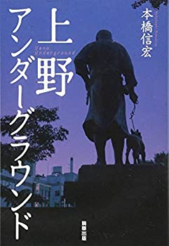 乐天商城 - 【中古】 上野アンダーグラウンド