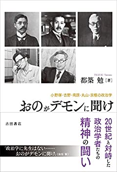 【メーカー名】吉田書店【メーカー型番】【ブランド名】掲載画像は全てイメージです。実際の商品とは色味等異なる場合がございますのでご了承ください。【 ご注文からお届けまで 】・ご注文　：ご注文は24時間受け付けております。・注文確認：当店より注文確認メールを送信いたします。・入金確認：ご決済の承認が完了した翌日よりお届けまで2〜7営業日前後となります。　※海外在庫品の場合は2〜4週間程度かかる場合がございます。　※納期に変更が生じた際は別途メールにてご確認メールをお送りさせて頂きます。　※お急ぎの場合は事前にお問い合わせください。・商品発送：出荷後に配送業者と追跡番号等をメールにてご案内致します。　※離島、北海道、九州、沖縄は遅れる場合がございます。予めご了承下さい。　※ご注文後、当店よりご注文内容についてご確認のメールをする場合がございます。期日までにご返信が無い場合キャンセルとさせて頂く場合がございますので予めご了承下さい。【 在庫切れについて 】他モールとの併売品の為、在庫反映が遅れてしまう場合がございます。完売の際はメールにてご連絡させて頂きますのでご了承ください。【 初期不良のご対応について 】・商品が到着致しましたらなるべくお早めに商品のご確認をお願いいたします。・当店では初期不良があった場合に限り、商品到着から7日間はご返品及びご交換を承ります。初期不良の場合はご購入履歴の「ショップへ問い合わせ」より不具合の内容をご連絡ください。・代替品がある場合はご交換にて対応させていただきますが、代替品のご用意ができない場合はご返品及びご注文キャンセル（ご返金）とさせて頂きますので予めご了承ください。【 中古品ついて 】中古品のため画像の通りではございません。また、中古という特性上、使用や動作に影響の無い程度の使用感、経年劣化、キズや汚れ等がある場合がございますのでご了承の上お買い求めくださいませ。◆ 付属品について商品タイトルに記載がない場合がありますので、ご不明な場合はメッセージにてお問い合わせください。商品名に『付属』『特典』『○○付き』等の記載があっても特典など付属品が無い場合もございます。ダウンロードコードは付属していても使用及び保証はできません。中古品につきましては基本的に動作に必要な付属品はございますが、説明書・外箱・ドライバーインストール用のCD-ROM等は付属しておりません。◆ ゲームソフトのご注意点・商品名に「輸入版 / 海外版 / IMPORT」と記載されている海外版ゲームソフトの一部は日本版のゲーム機では動作しません。お持ちのゲーム機のバージョンなど対応可否をお調べの上、動作の有無をご確認ください。尚、輸入版ゲームについてはメーカーサポートの対象外となります。◆ DVD・Blu-rayのご注意点・商品名に「輸入版 / 海外版 / IMPORT」と記載されている海外版DVD・Blu-rayにつきましては映像方式の違いの為、一般的な国内向けプレイヤーにて再生できません。ご覧になる際はディスクの「リージョンコード」と「映像方式(DVDのみ)」に再生機器側が対応している必要があります。パソコンでは映像方式は関係ないため、リージョンコードさえ合致していれば映像方式を気にすることなく視聴可能です。・商品名に「レンタル落ち 」と記載されている商品につきましてはディスクやジャケットに管理シール（値札・セキュリティータグ・バーコード等含みます）が貼付されています。ディスクの再生に支障の無い程度の傷やジャケットに傷み（色褪せ・破れ・汚れ・濡れ痕等）が見られる場合があります。予めご了承ください。◆ トレーディングカードのご注意点トレーディングカードはプレイ用です。中古買取り品の為、細かなキズ・白欠け・多少の使用感がございますのでご了承下さいませ。再録などで型番が違う場合がございます。違った場合でも事前連絡等は致しておりませんので、型番を気にされる方はご遠慮ください。