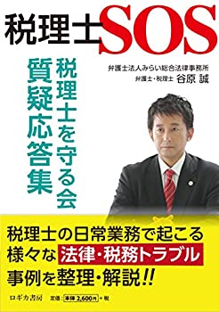 【メーカー名】ロギカ書房【メーカー型番】【ブランド名】ロギカ書房掲載画像は全てイメージです。実際の商品とは色味等異なる場合がございますのでご了承ください。【 ご注文からお届けまで 】・ご注文　：ご注文は24時間受け付けております。・注文確認：当店より注文確認メールを送信いたします。・入金確認：ご決済の承認が完了した翌日よりお届けまで2〜7営業日前後となります。　※海外在庫品の場合は2〜4週間程度かかる場合がございます。　※納期に変更が生じた際は別途メールにてご確認メールをお送りさせて頂きます。　※お急ぎの場合は事前にお問い合わせください。・商品発送：出荷後に配送業者と追跡番号等をメールにてご案内致します。　※離島、北海道、九州、沖縄は遅れる場合がございます。予めご了承下さい。　※ご注文後、当店よりご注文内容についてご確認のメールをする場合がございます。期日までにご返信が無い場合キャンセルとさせて頂く場合がございますので予めご了承下さい。【 在庫切れについて 】他モールとの併売品の為、在庫反映が遅れてしまう場合がございます。完売の際はメールにてご連絡させて頂きますのでご了承ください。【 初期不良のご対応について 】・商品が到着致しましたらなるべくお早めに商品のご確認をお願いいたします。・当店では初期不良があった場合に限り、商品到着から7日間はご返品及びご交換を承ります。初期不良の場合はご購入履歴の「ショップへ問い合わせ」より不具合の内容をご連絡ください。・代替品がある場合はご交換にて対応させていただきますが、代替品のご用意ができない場合はご返品及びご注文キャンセル（ご返金）とさせて頂きますので予めご了承ください。【 中古品ついて 】中古品のため画像の通りではございません。また、中古という特性上、使用や動作に影響の無い程度の使用感、経年劣化、キズや汚れ等がある場合がございますのでご了承の上お買い求めくださいませ。◆ 付属品について商品タイトルに記載がない場合がありますので、ご不明な場合はメッセージにてお問い合わせください。商品名に『付属』『特典』『○○付き』等の記載があっても特典など付属品が無い場合もございます。ダウンロードコードは付属していても使用及び保証はできません。中古品につきましては基本的に動作に必要な付属品はございますが、説明書・外箱・ドライバーインストール用のCD-ROM等は付属しておりません。◆ ゲームソフトのご注意点・商品名に「輸入版 / 海外版 / IMPORT」と記載されている海外版ゲームソフトの一部は日本版のゲーム機では動作しません。お持ちのゲーム機のバージョンなど対応可否をお調べの上、動作の有無をご確認ください。尚、輸入版ゲームについてはメーカーサポートの対象外となります。◆ DVD・Blu-rayのご注意点・商品名に「輸入版 / 海外版 / IMPORT」と記載されている海外版DVD・Blu-rayにつきましては映像方式の違いの為、一般的な国内向けプレイヤーにて再生できません。ご覧になる際はディスクの「リージョンコード」と「映像方式(DVDのみ)」に再生機器側が対応している必要があります。パソコンでは映像方式は関係ないため、リージョンコードさえ合致していれば映像方式を気にすることなく視聴可能です。・商品名に「レンタル落ち 」と記載されている商品につきましてはディスクやジャケットに管理シール（値札・セキュリティータグ・バーコード等含みます）が貼付されています。ディスクの再生に支障の無い程度の傷やジャケットに傷み（色褪せ・破れ・汚れ・濡れ痕等）が見られる場合があります。予めご了承ください。◆ トレーディングカードのご注意点トレーディングカードはプレイ用です。中古買取り品の為、細かなキズ・白欠け・多少の使用感がございますのでご了承下さいませ。再録などで型番が違う場合がございます。違った場合でも事前連絡等は致しておりませんので、型番を気にされる方はご遠慮ください。