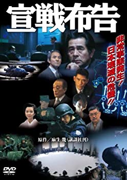 【中古】宣戦布告 DVD
