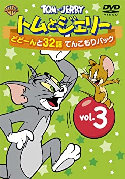 【中古】トムとジェリー どどーんと32話 てんこもりパック Vol.3 [DVD]