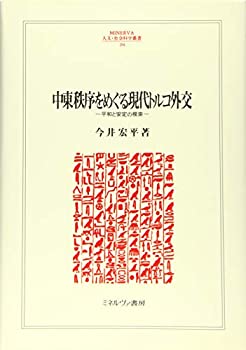 [Used] Contemporary Turkish Diplomacy on the Middle East Order: The Search for Peace and Stability (MINERVA Humanities and Social Sciences Series)