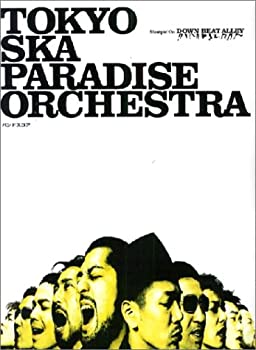 【中古】 バンドスコア TOKYO SKA PARADISE ORCHESTRA 「Stompin'On DOWN BEAT ALLEY」