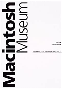 【中古】 Macintosh Museum