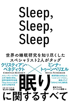  Sleep Sleep Sleep