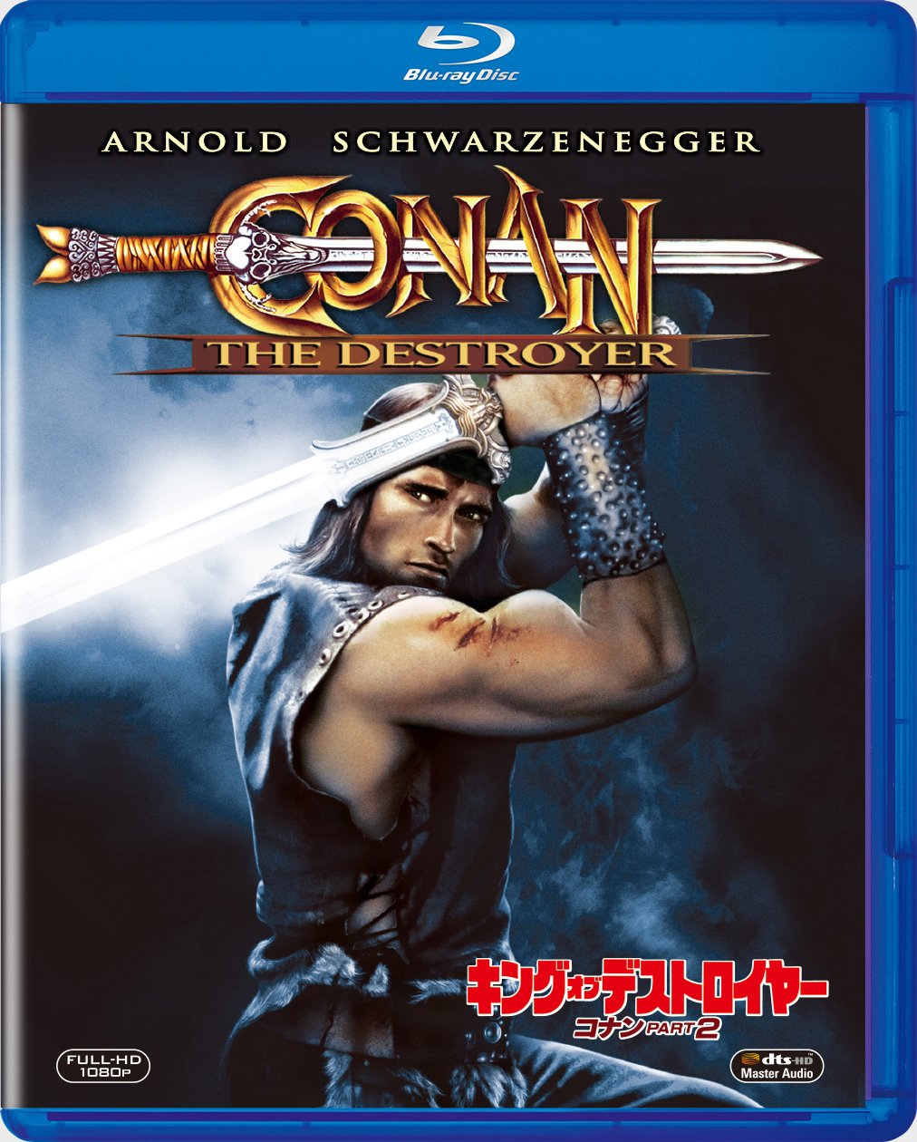 【中古】キング・オブ・デストロイヤー/コナンPART2 [Blu-ray]