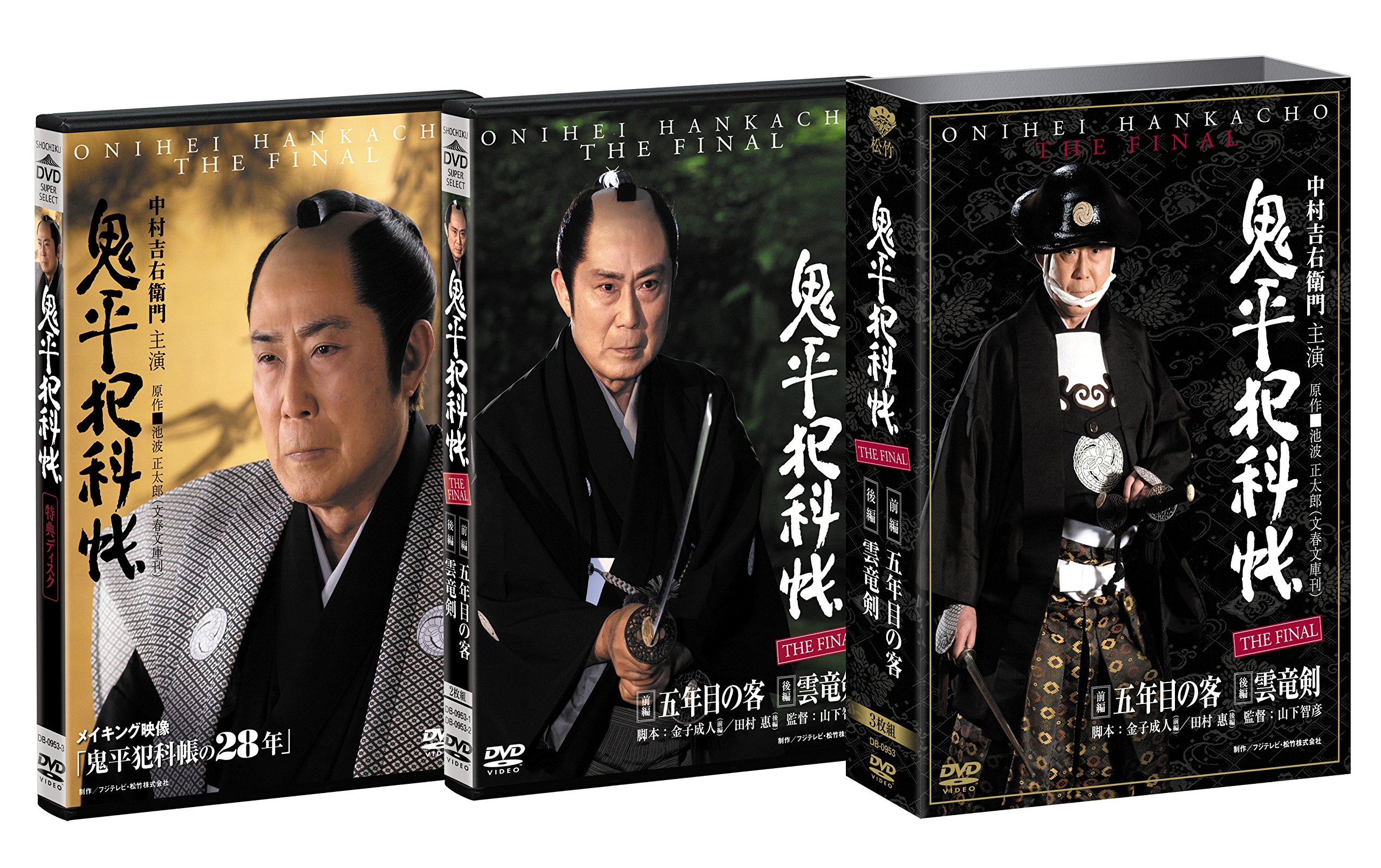 【中古】鬼平犯科帳 THE FINAL 前編 五年目の客 後編 雲竜剣 [DVD]