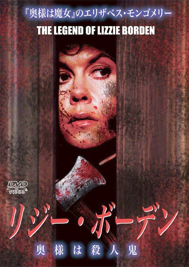 楽天市場】女死刑囚 [DVD]の通販