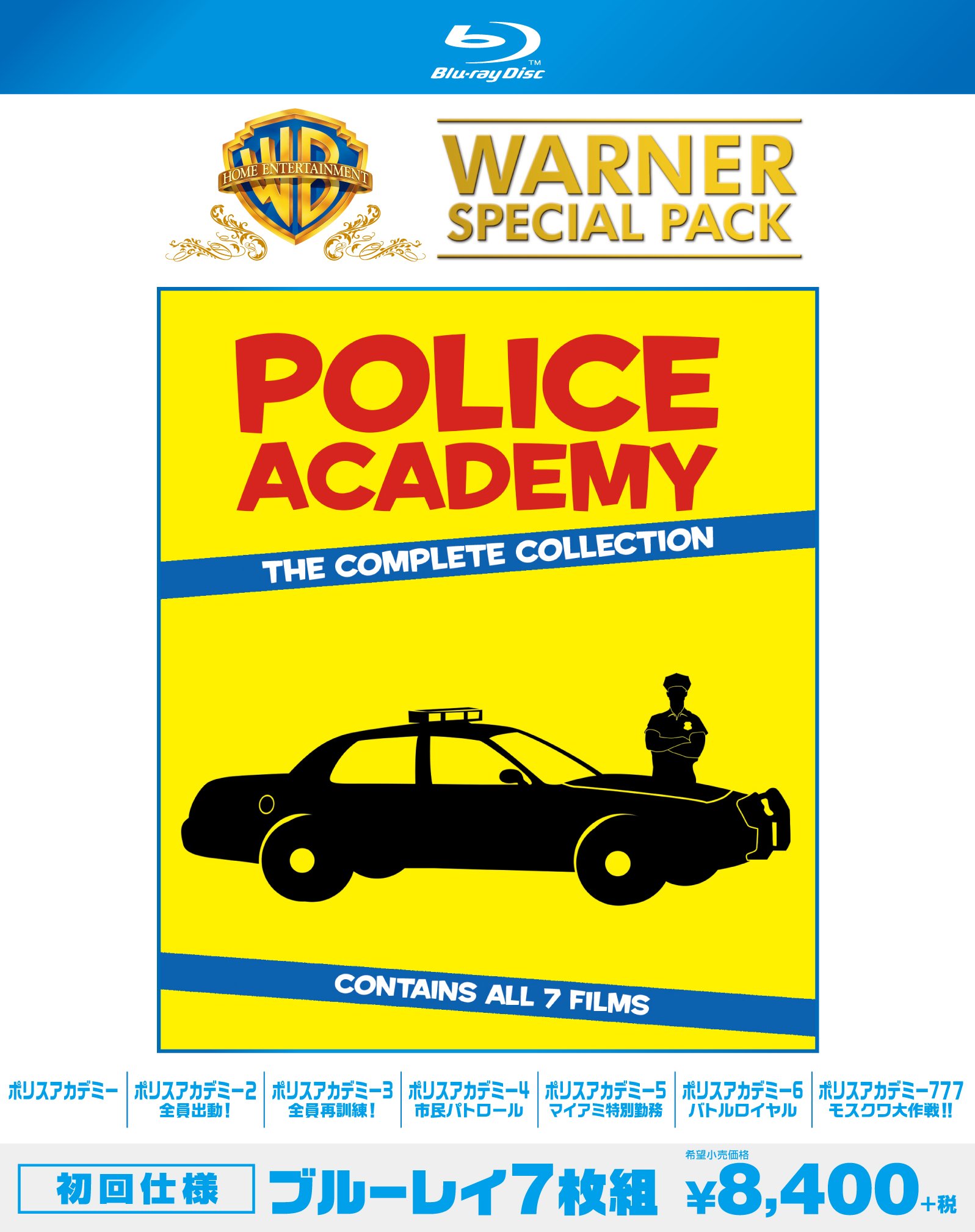 【中古】ポリスアカデミー コンプリート コレクション Blu-ray
