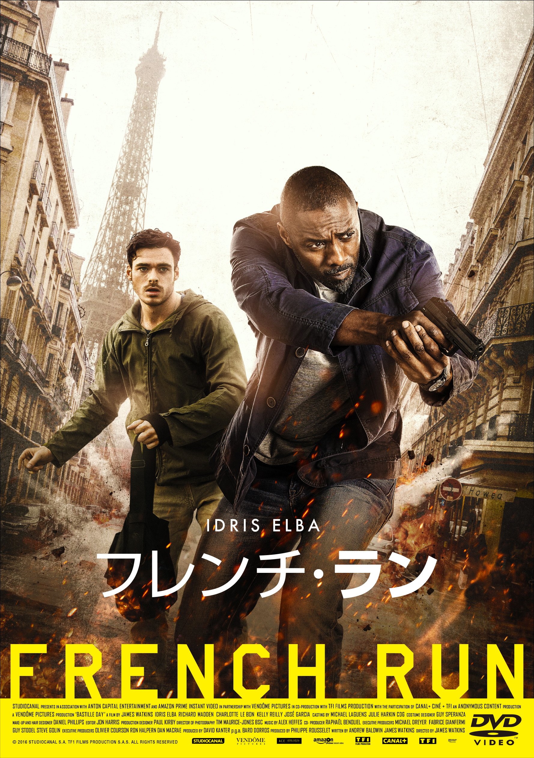【中古】フレンチ・ラン [DVD]