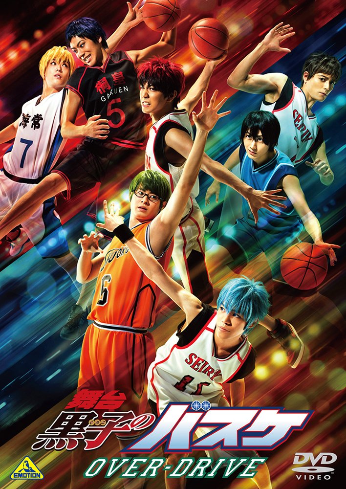 樂天商城 - 【中古】舞台「黒子のバスケ」OVER-DRIVE [DVD]