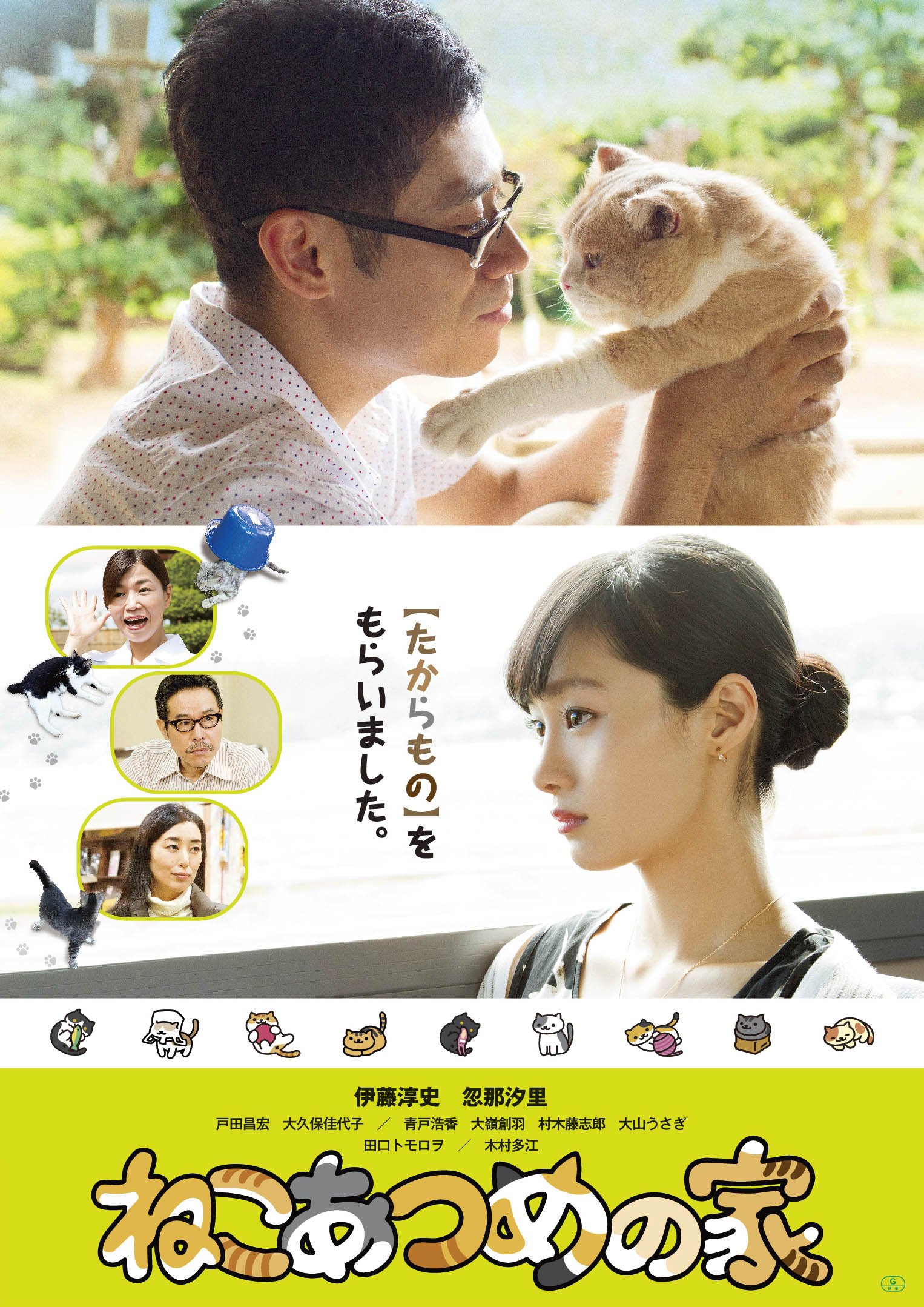 【中古】ねこあつめの家(ニャンダフル版) [Blu-ray]