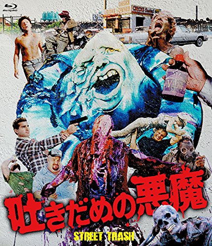 【中古】吐きだめの悪魔〈おなかいっぱい吐きそうエディション〉 [Blu-ray]