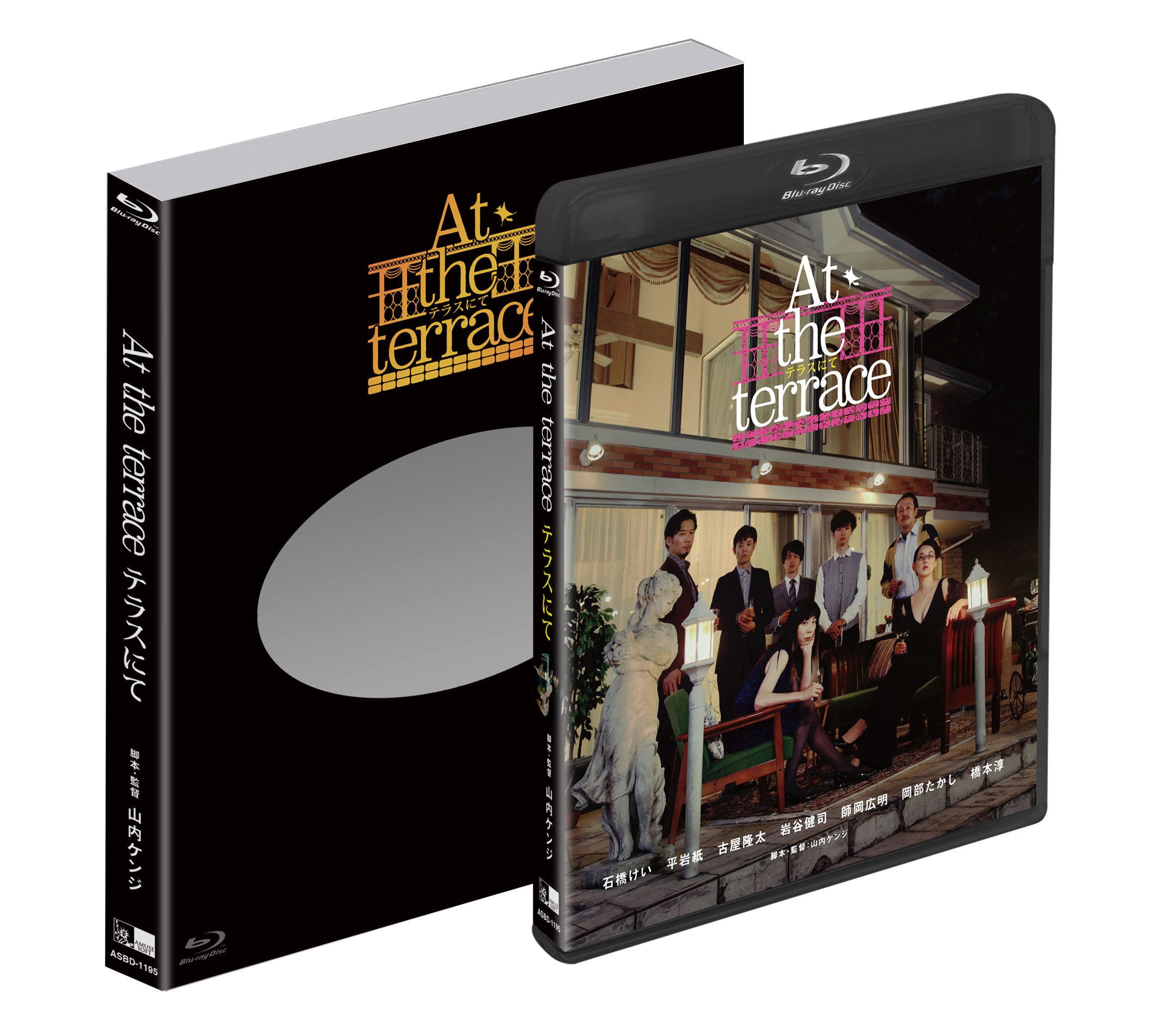 【中古】At the terrace テラスにて [Blu-ray]