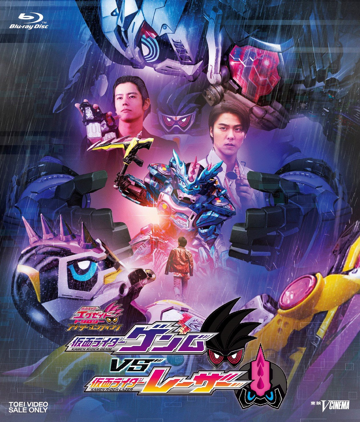 【中古】仮面ライダーエグゼイド トリロジー アナザー・エンディング 仮面ライダーゲンムVSレーザー [Blu-ray]