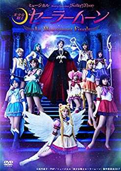 【中古】 ミュージカル 美少女戦士セーラームーン -Le Mouvement Final-DVD