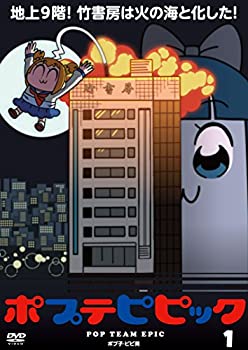 【中古】ポプテピピック vol.1(DVD)
