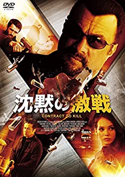 【中古】沈黙の激戦 [DVD]当店取り扱いの中古品についてこちらの商品は中古品となっております。 付属品の有無については入荷の度異なり、商品タイトルに付属品についての記載がない場合もございますので、ご不明な場合はメッセージにてお問い合わせください。 買取時より付属していたものはお付けしておりますが、付属品や消耗品に保証はございません。中古品のため、使用に影響ない程度の使用感・経年劣化（傷、汚れなど）がある場合がございますのでご了承下さい。また、中古品の特性上ギフトには適しておりません。当店は専門店ではございませんので、製品に関する詳細や設定方法はメーカーへ直接お問い合わせいただきますようお願い致します。 画像はイメージ写真です。ビデオデッキ、各プレーヤーなど在庫品によってリモコンが付属してない場合がございます。限定版の付属品、ダウンロードコードなどの付属品は無しとお考え下さい。中古品の場合、基本的に説明書・外箱・ドライバーインストール用のCD-ROMはついておりませんので、ご了承の上お買求め下さい。当店での中古表記のトレーディングカードはプレイ用でございます。中古買取り品の為、細かなキズ・白欠け・多少の使用感がございますのでご了承下さいませ。ご返品について当店販売の中古品につきまして、初期不良に限り商品到着から7日間はご返品を受付けておりますので 到着後、なるべく早く動作確認や商品確認をお願い致します。1週間を超えてのご連絡のあったものは、ご返品不可となりますのでご了承下さい。中古品につきましては商品の特性上、お客様都合のご返品は原則としてお受けしておりません。ご注文からお届けまでご注文は24時間受け付けております。当店販売の中古品のお届けは国内倉庫からの発送の場合は3営業日〜10営業日前後とお考え下さい。 海外倉庫からの発送の場合は、一旦国内委託倉庫へ国際便にて配送の後にお客様へお送り致しますので、お届けまで3週間から1カ月ほどお時間を頂戴致します。※併売品の為、在庫切れの場合はご連絡させて頂きます。※離島、北海道、九州、沖縄は遅れる場合がございます。予めご了承下さい。※ご注文後、当店より確認のメールをする場合がございます。ご返信が無い場合キャンセルとなりますので予めご了承くださいませ。
