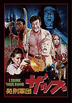 【中古】処刑軍団ザップ HDニューマスター版 [DVD]