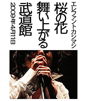 樂天商城 - 【中古】桜の花舞い上がる武道館 [Blu-ray]
