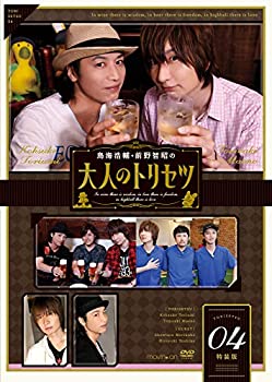 【中古】鳥海浩輔・前野智昭の大人のトリセツ4 特装版 [DVD]当店取り扱いの中古品についてこちらの商品は中古品となっております。 付属品の有無については入荷の度異なり、商品タイトルに付属品についての記載がない場合もございますので、ご不明な場合はメッセージにてお問い合わせください。 買取時より付属していたものはお付けしておりますが、付属品や消耗品に保証はございません。中古品のため、使用に影響ない程度の使用感・経年劣化（傷、汚れなど）がある場合がございますのでご了承下さい。また、中古品の特性上ギフトには適しておりません。当店は専門店ではございませんので、製品に関する詳細や設定方法はメーカーへ直接お問い合わせいただきますようお願い致します。 画像はイメージ写真です。ビデオデッキ、各プレーヤーなど在庫品によってリモコンが付属してない場合がございます。限定版の付属品、ダウンロードコードなどの付属品は無しとお考え下さい。中古品の場合、基本的に説明書・外箱・ドライバーインストール用のCD-ROMはついておりませんので、ご了承の上お買求め下さい。当店での中古表記のトレーディングカードはプレイ用でございます。中古買取り品の為、細かなキズ・白欠け・多少の使用感がございますのでご了承下さいませ。ご返品について当店販売の中古品につきまして、初期不良に限り商品到着から7日間はご返品を受付けておりますので 到着後、なるべく早く動作確認や商品確認をお願い致します。1週間を超えてのご連絡のあったものは、ご返品不可となりますのでご了承下さい。中古品につきましては商品の特性上、お客様都合のご返品は原則としてお受けしておりません。ご注文からお届けまでご注文は24時間受け付けております。当店販売の中古品のお届けは国内倉庫からの発送の場合は3営業日〜10営業日前後とお考え下さい。 海外倉庫からの発送の場合は、一旦国内委託倉庫へ国際便にて配送の後にお客様へお送り致しますので、お届けまで3週間から1カ月ほどお時間を頂戴致します。※併売品の為、在庫切れの場合はご連絡させて頂きます。※離島、北海道、九州、沖縄は遅れる場合がございます。予めご了承下さい。※ご注文後、当店より確認のメールをする場合がございます。ご返信が無い場合キャンセルとなりますので予めご了承くださいませ。