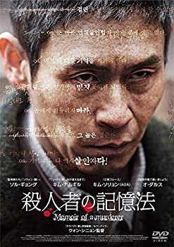 Other - 【中古】殺人者の記憶法 [DVD]