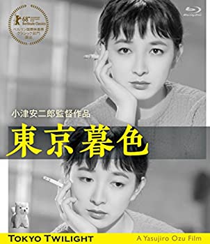 【中古】東京暮色 デジタル修復版 [Blu-ray]