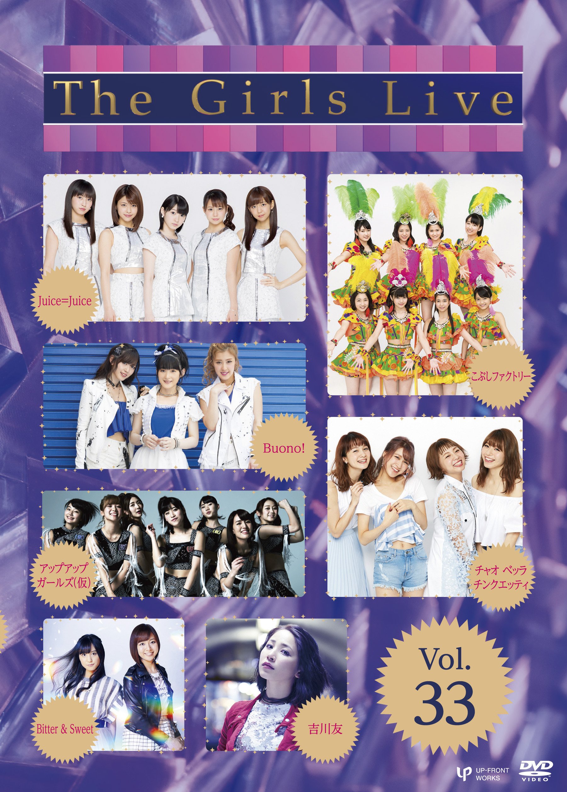 樂天商城 - 【中古-非常に良い】The Girls Live Vol.33 [DVD]