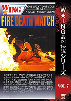 【中古-非常に良い】 The LEGEND of DEATH MATCH / W★ING最凶伝説vol.7 FIRE DEATH MATCH ONE NIGHT ONE SOUL 1992.8.2 船橋オートレース駐車場 [DVD]