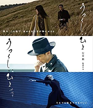 【中古-非常に良い】うつくしいひと/うつくしいひと サバ? [Blu-ray]