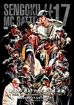 【中古-非常に良い】戦極MCBATTLE 第17章 -THIS IS MILLIONAIRE TOUR FINAL 本戦- 2018.2.17 完全収録DVD