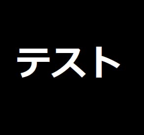 【中古】(非常に良い)FAB Test 専用2_FBA_通常品_1