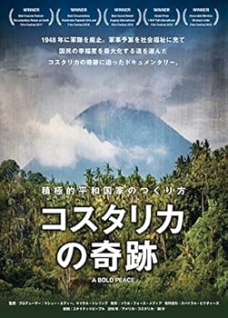 【中古】(非常に良い)コスタリカの奇跡　〜積極的平和国家のつくり方〜 [DVD]【メーカー名】【メーカー型番】【ブランド名】【商品説明】コスタリカの奇跡　〜積極的平和国家のつくり方〜 [DVD]当店では初期不良に限り、商品到着から7日間は返品を 受付けております。お問い合わせ・メールにて不具合詳細をご連絡ください。商品のご返送は他モールとの併売品の為、完売の際はキャンセルご連絡させて頂きます。中古品の商品タイトルに「限定」「初回」「保証」「DLコード」などの表記がありましても、特典・付属品・帯・保証等は付いておりません。電子辞書、コンパクトオーディオプレーヤー等のイヤホンは写真にありましても衛生上、基本お付けしておりません。※未使用品は除く品名に【import】【輸入】【北米】【海外】等の国内商品でないと把握できる表記商品について国内のDVDプレイヤー、ゲーム機で稼働しない場合がございます。予めご了承の上、購入ください。掲載と付属品が異なる場合は確認のご連絡をさせて頂きます。 当店では初期不良に限り、商品到着から7日間は返品をお受けいたします。 ご注文からお届けまで 1．ご注文　 　ご注文は24時間受け付けております 2．注文確認 　ご注文後、注文確認メールを送信します 3．在庫確認　　　 　多モールでも併売の為、在庫切れの場合はご連絡させて頂きます。 　 ※中古品は受注後に、再メンテナンス、梱包しますのでお届けまで4〜10営業日程度とお考え下さい。 4．入金確認 　 前払い決済をご選択の場合、ご入金確認後に商品確保・配送手配を致します。 5．出荷 　配送準備が整い次第、出荷致します。配送業者、追跡番号等の詳細をメール送信致します。 6．到着　 　出荷後、1〜3日後に商品が到着します。 　※離島、北海道、九州、沖縄は遅れる場合がございます。予めご了承下さい。 お電話でのお問合せは少人数で運営の為受け付けておりませんので、お問い合わせ・メールにてお願い致します。>★お客様都合によるご注文後のキャンセル・返品はお受けしておりませんのでご了承ください。0